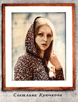 Светлана Крючкова артикул 7000d.
