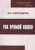 Рак прямой кишки артикул 6918d.