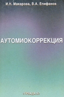 Аутомиокоррекция артикул 6930d.